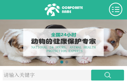 寵物寄養店網站